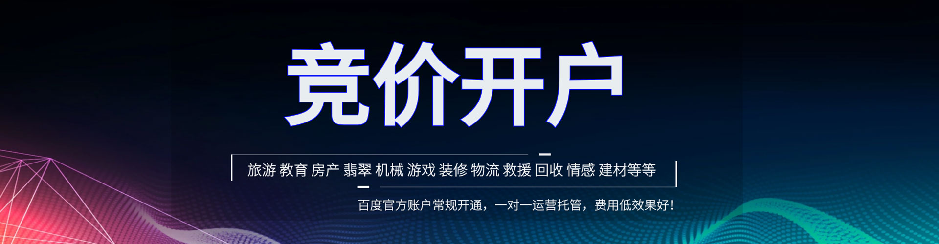 乌兰浩特sem服务
